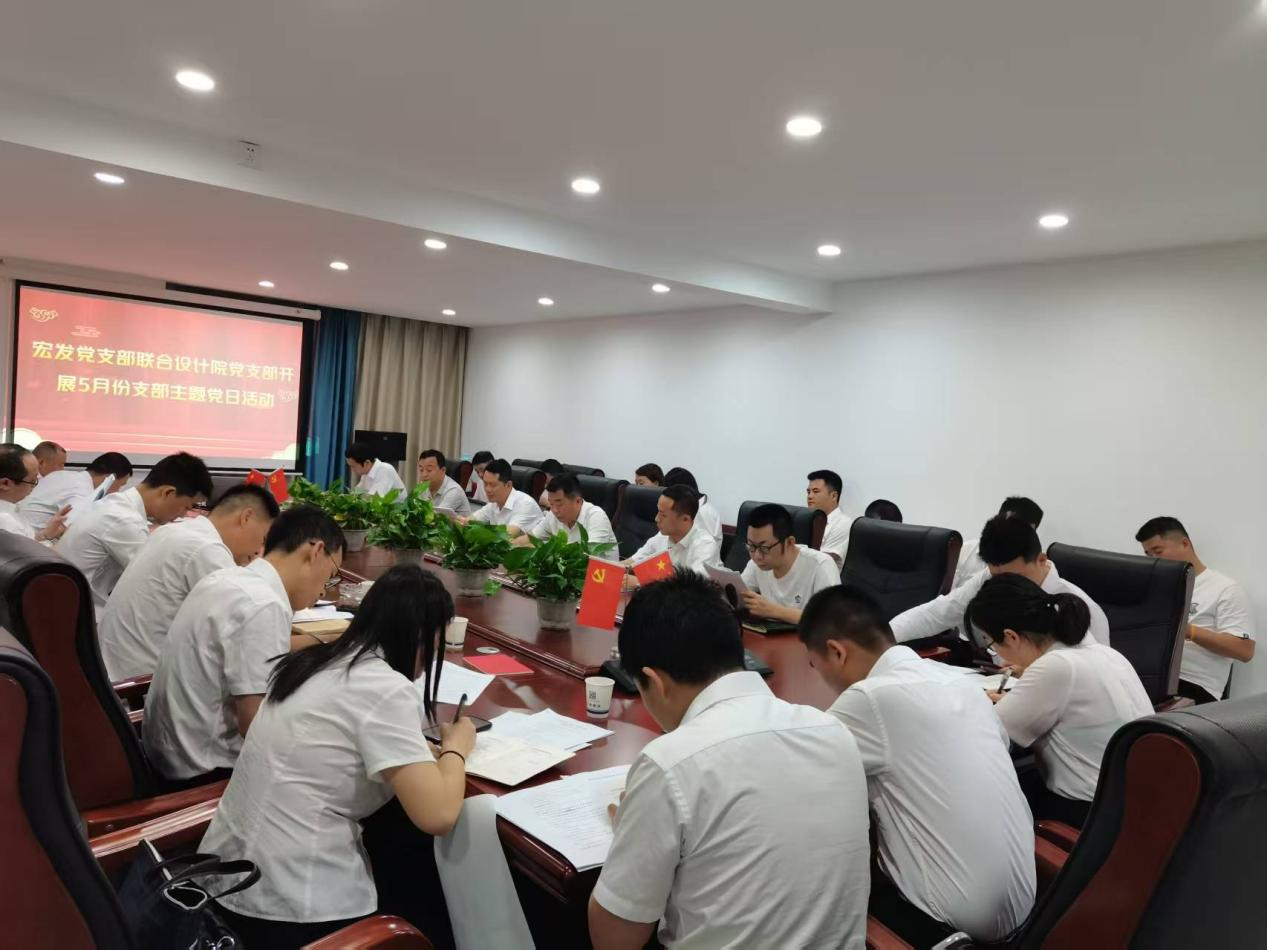 縣城發(fā)集團(tuán)下屬宏發(fā)支部和設(shè)計(jì)院支部聯(lián)合開(kāi)展 5月份主題黨日活動(dòng)